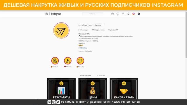 Дешевые подписчики в инстаграм и другие соц сети