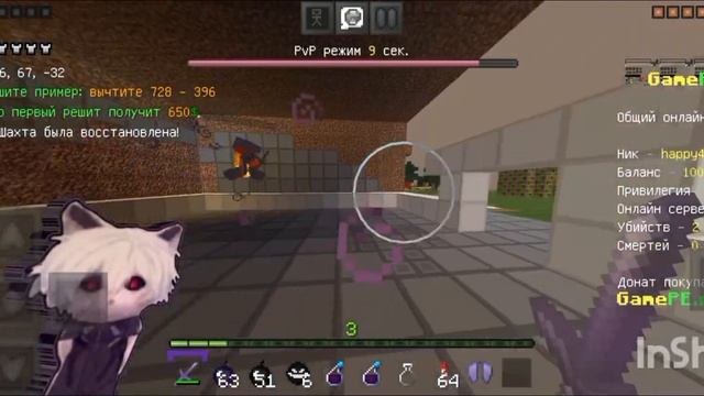 Разнес сервер GamePe| Пвп и легендарные подгоны🔥🔥🔥|#phoenix pe