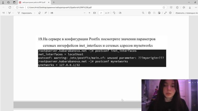 администрирование сетевых подсистем. защита лабораторной работы №8