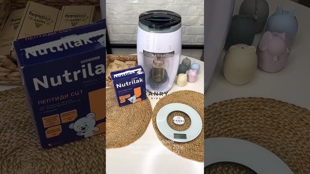 Тестируем смесь - Nutrilak пептиди сцт 🍼 #kanrykids #машинкадлясмеси #машинкаkanry