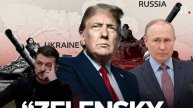 Итоги дня 21.02.2025 Трамп увольняет Зеленского. Доллар летит вниз. #Новости #Экономика #Политика