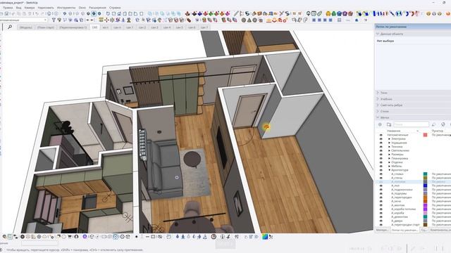 Сотрудничество с заказчиком в Remplanner и обновление 3D-модели квартиры в SketchUp