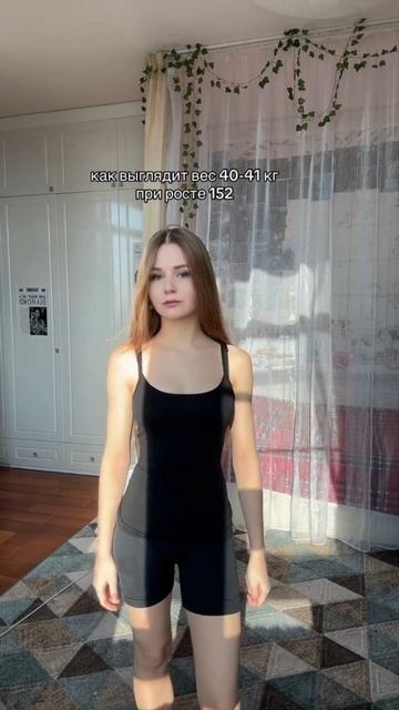 Вес при росте