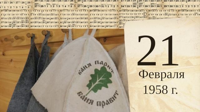 Томский календарь: Михаил Горбачёв