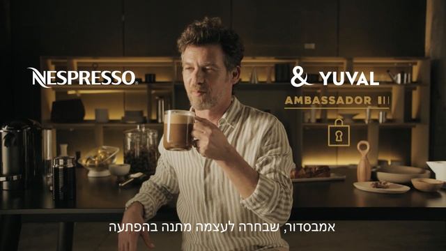 Nespresso & you Ambassador 16'' | IL
