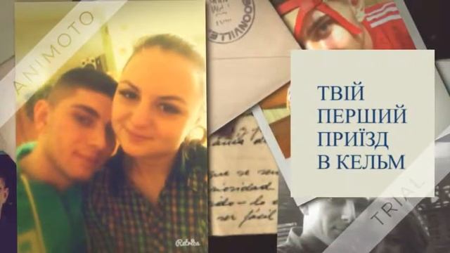 Наші 3 роки разом