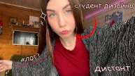vlog? студента на дизайне
