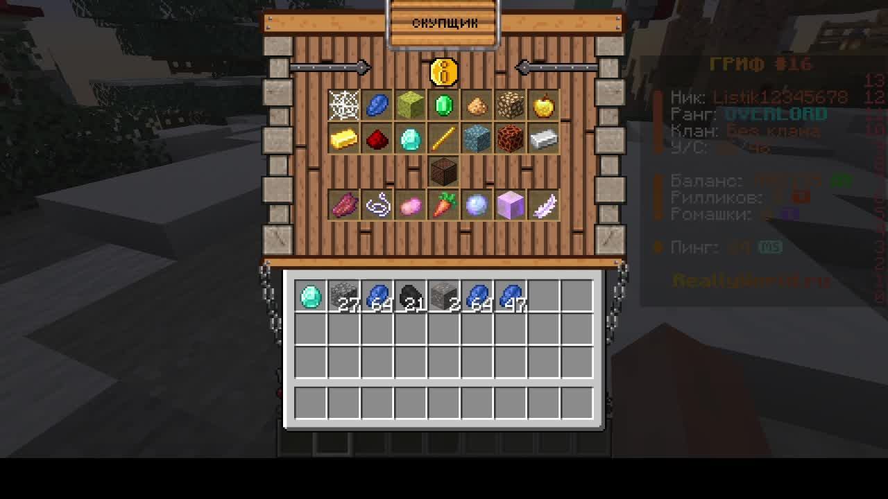 Стрим на риливорлде 16 гриф