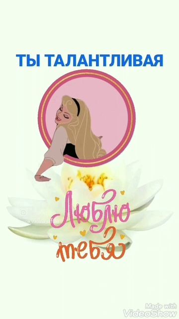 ♥️КОМПЛИМЕНТИК ОТ НАДИН ♥️