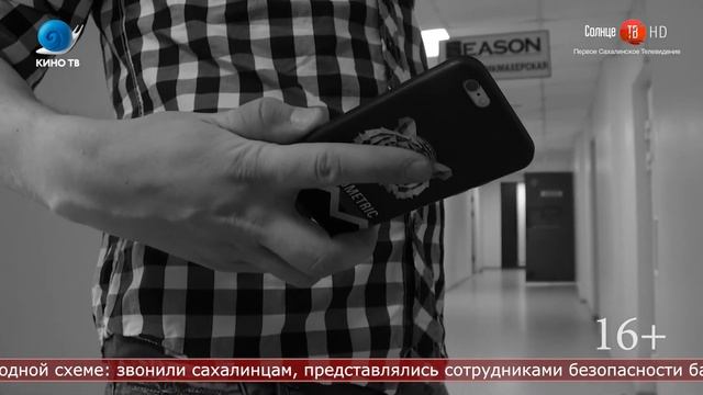 10.02.2020 Более 300 тысяч рублей лишились сахалинцы, поверив мошенникам