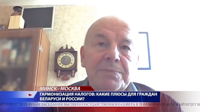 Минск-Москва. Гармонизация Налогов. Какие Плюсы Для граждан Беларуси и России_