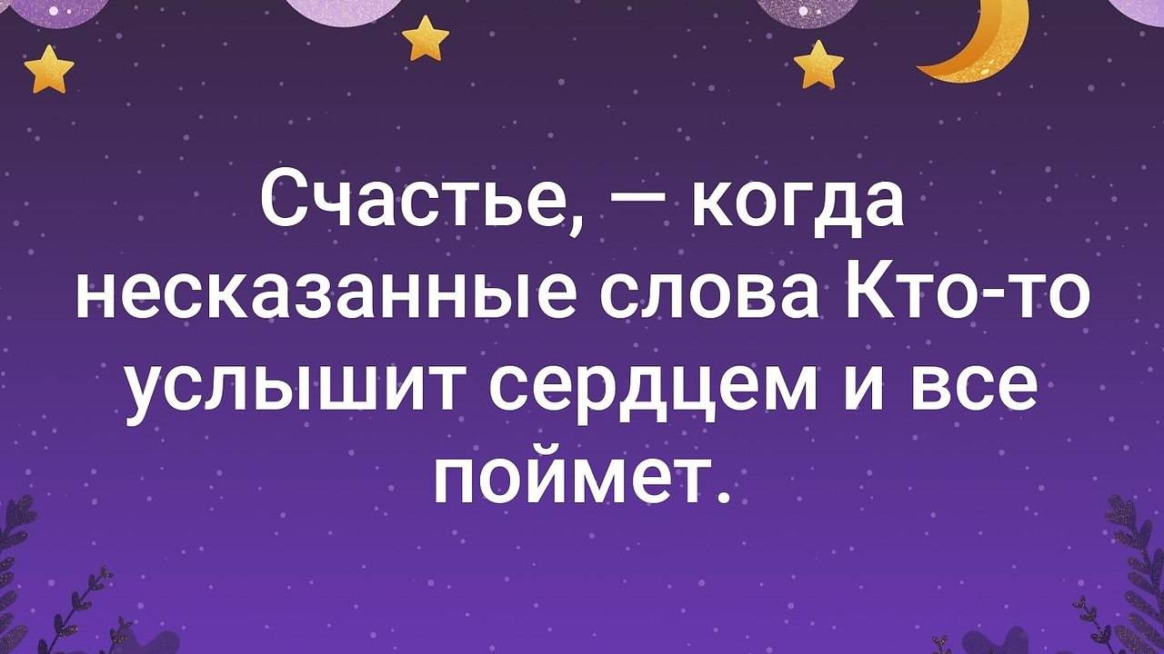 Стихи о жизни | Несказанные слова