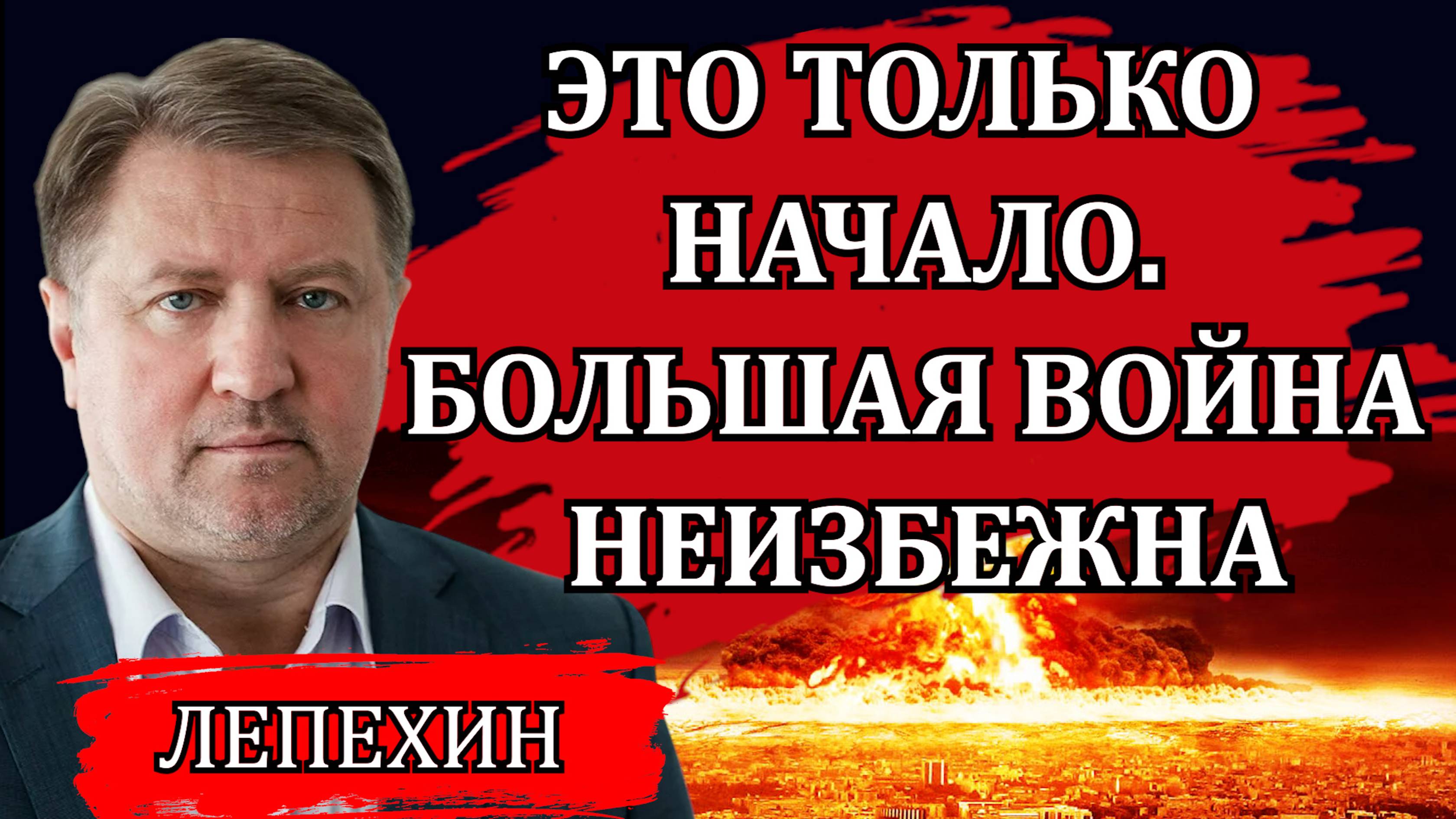 Переговоры и прекращение огня. Впереди - более серьезное противостояние / Владимир Лепехин