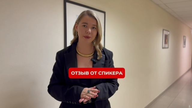 Бизнеса-встреча с Ксенией Плешковой -  коммерческим директором девелопера «Практика»