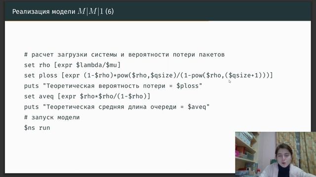 Защита лабораторной №3 (Имитационное моделирование)