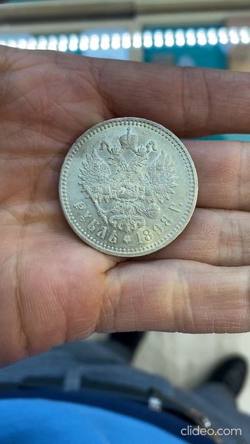 1 рубль 1898 Брюссель