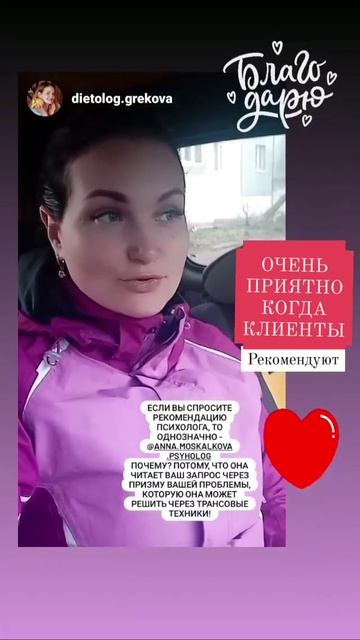 Отзыв