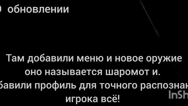 Что дабавили в обновлении 1.1.0173 🤨 496.mp4