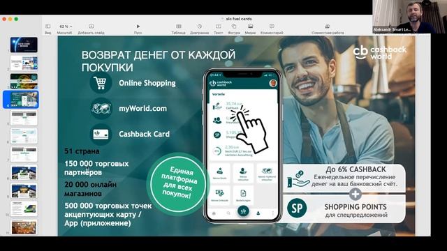 Использование инструментов Myworld при покупке топлива 24jan2021 BUSINESSINFO