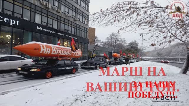 День Народного Единства. 4 ноября