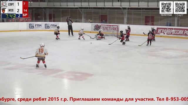 2015 г.р. Спартаковец Екатеринбург - Металлург Верхняя Пышма