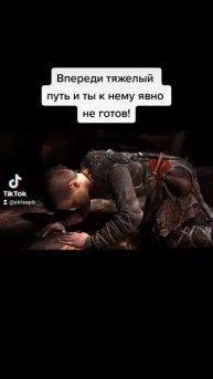 Ярость Атрея|God of War