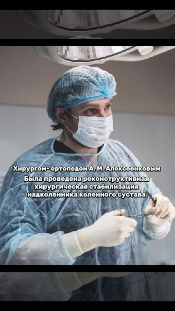 Оливка снова может ходить благодаря работе хирурга-ортопеда Алексеенкова А.М.
