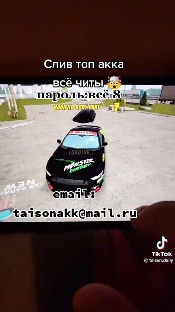 слив акка кар паркинг