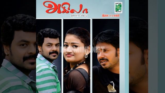 Anga Thottu Inga Thottu
