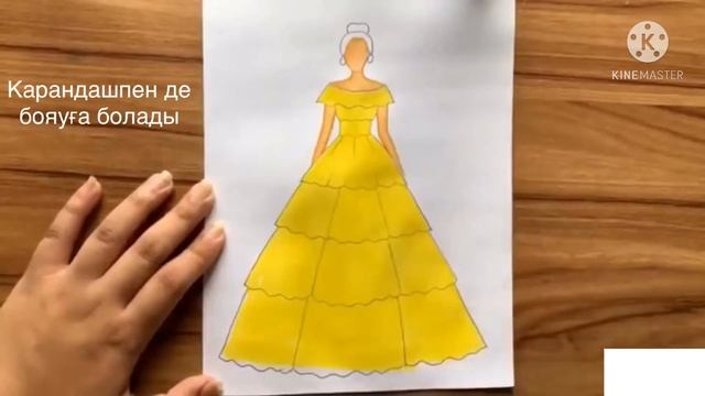 Кыздың (Ханшайымның) Суретін Салу