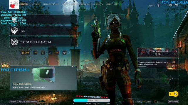 ❤ WARFACE СТРИМ 18+🎮 ❤ 🔥 НАВОДИМ СУЕТУ❤