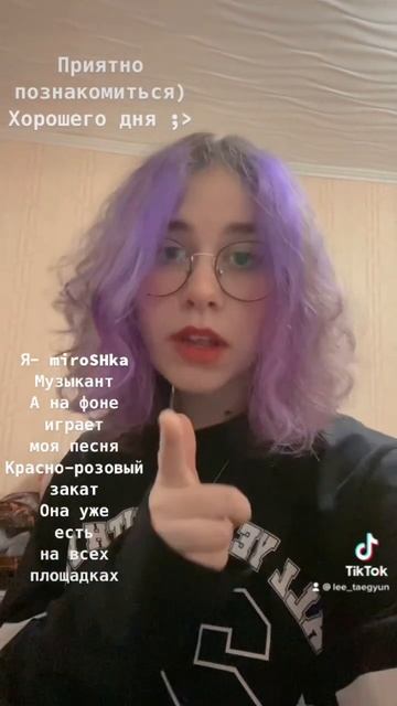 моя песня - красно-розовый закат - доступна на всех платформах! #музыканты