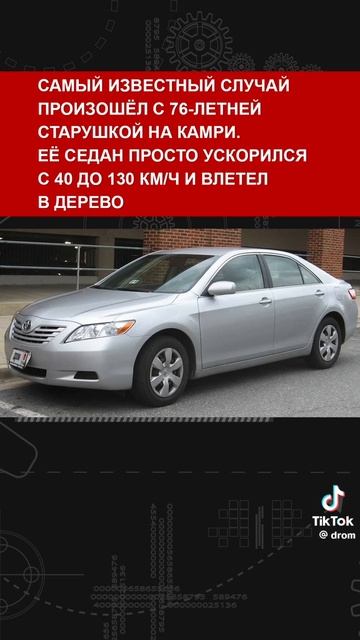 Как Toyota чуть не решилась рынка