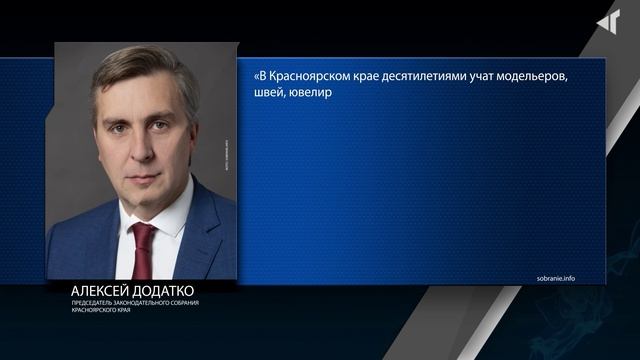 «КРЕАТИВНЫЙ» ЗАКОН, 21.02.2025