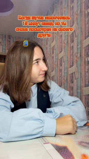 Прикол