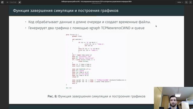 Имитационное моделирование | Лабораторная работа 2 | Защита