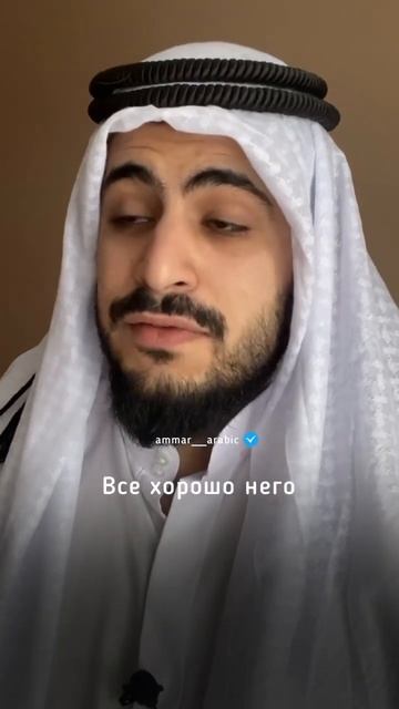 Как твой дядя? #арабский_язык