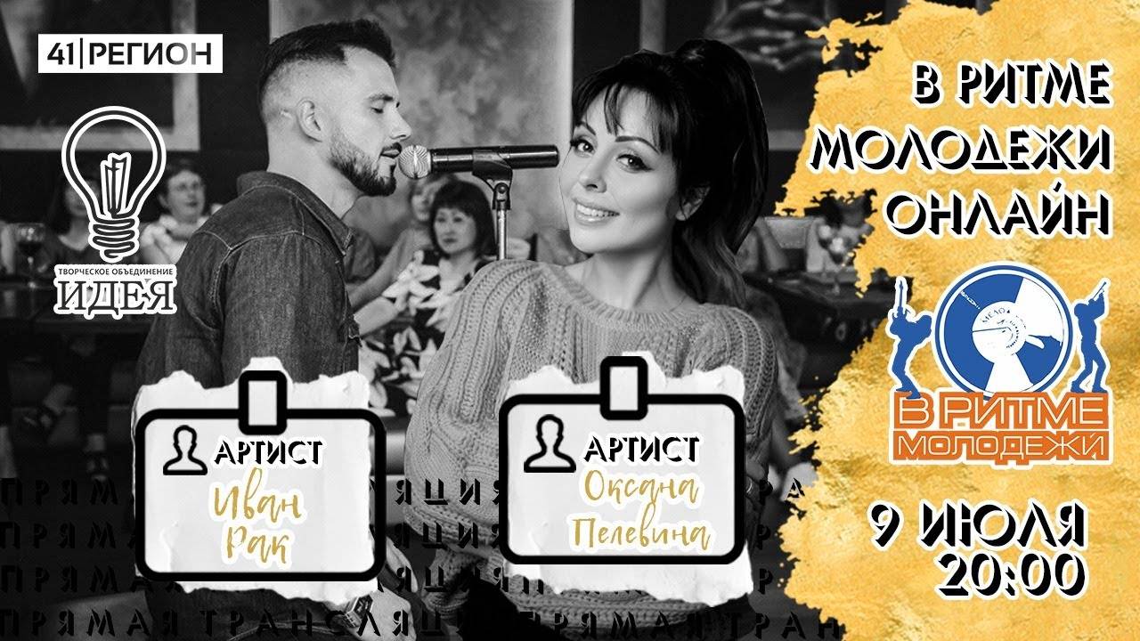 ВРМ-онлайн | Запись трансляции от 9 июля 2020 г.