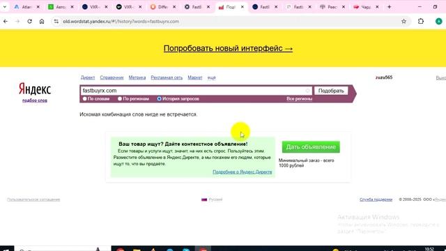 Fastbuyrx.com, Trade.Fastbuyrx.com Обзор и отзывы. Как вернуть средства