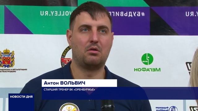 СПОРТСМЕНЫ «ОРЕНБУРЖЬЯ» ПРОИГРАЛИ «ЗЕНИТУ»