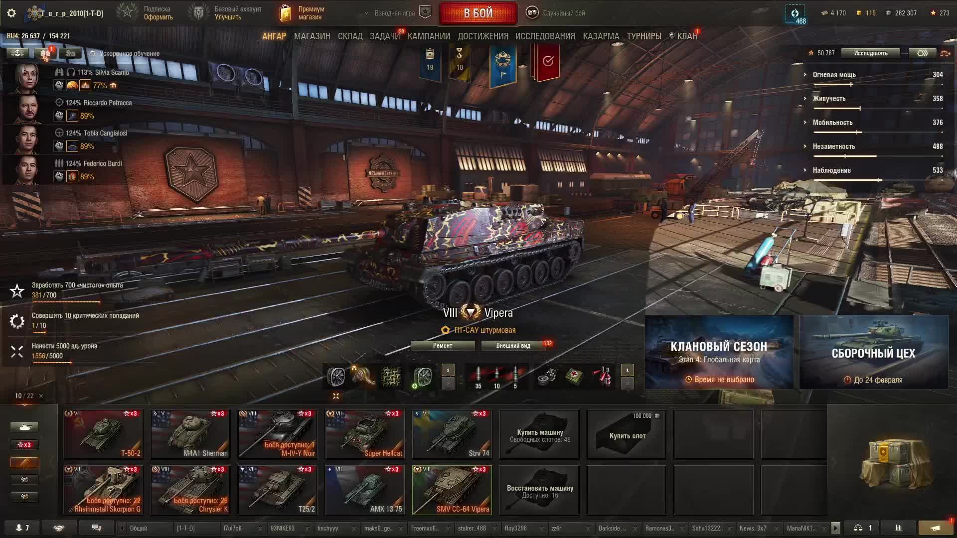 играю мир танков стример T_u_r_p_2010