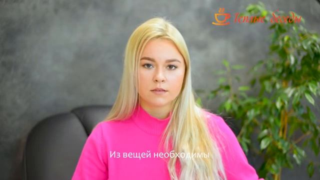 Что взять с собой в пансионат для пожилых