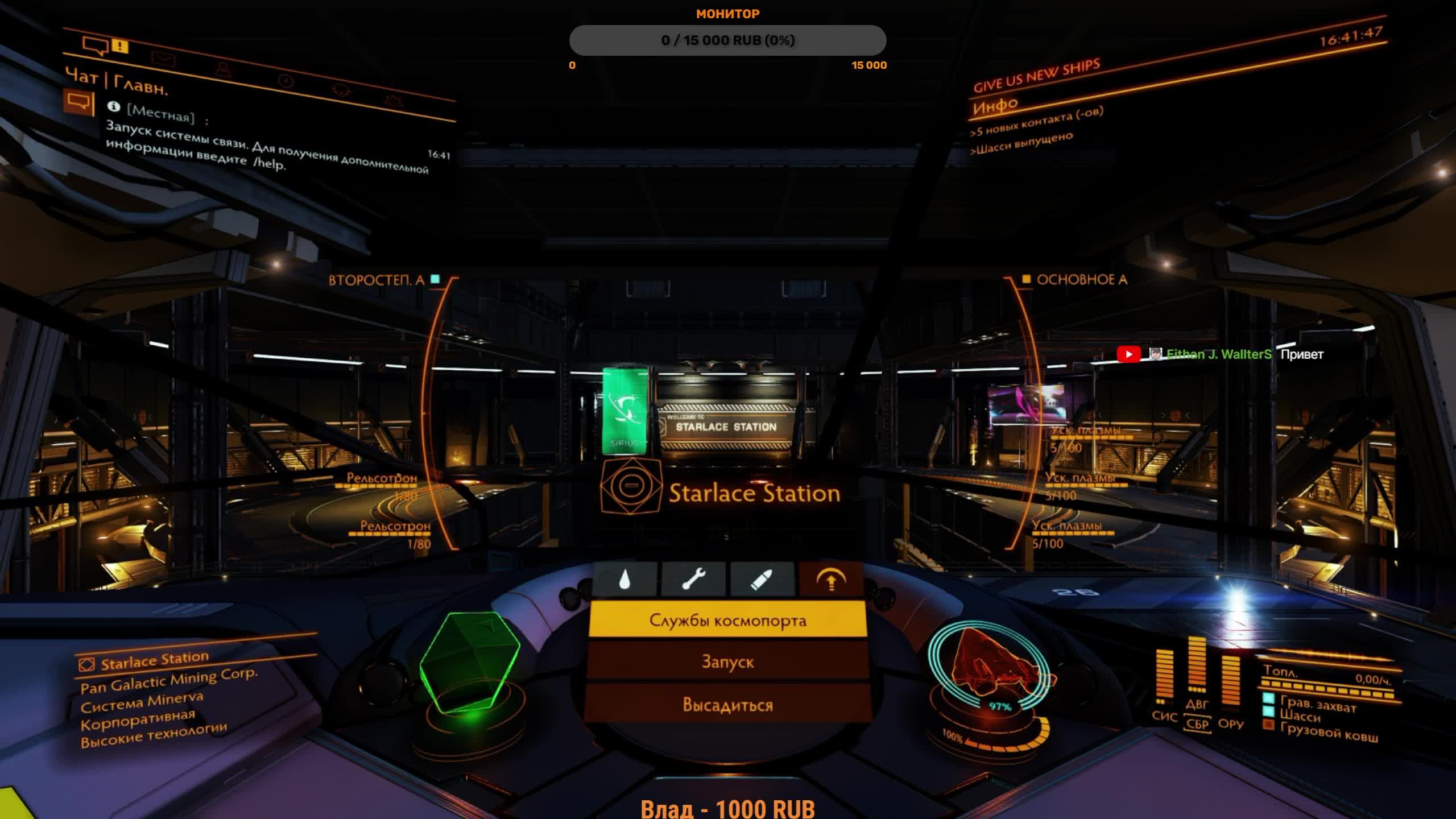Подготавливаем колонизацию систем Elite Dangerous