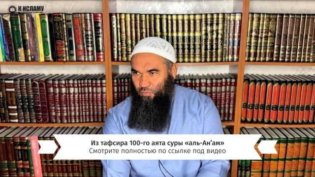Почему_некоторые_из_тех,_кто_выучил_Коран,_придают_Аллаху_сотоварищей？