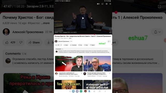 Комментарий к Прокопенко "Христос - Бог". Часть 2.
