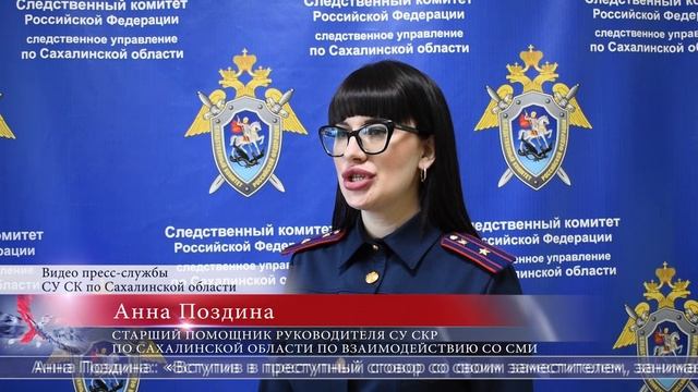 20.02.2025 Экс-мэра Корсакова и его зама подозревают в злоупотреблении властью