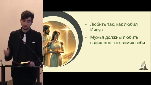 Христианский брак должен представлять Христа