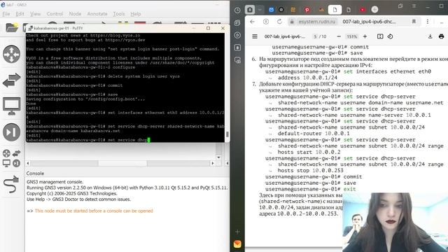 cетевые технологии. лабораторная работа №7 часть 1