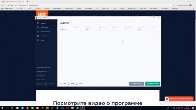Бесплатная программа для продвижения в Instagram.  Обзор