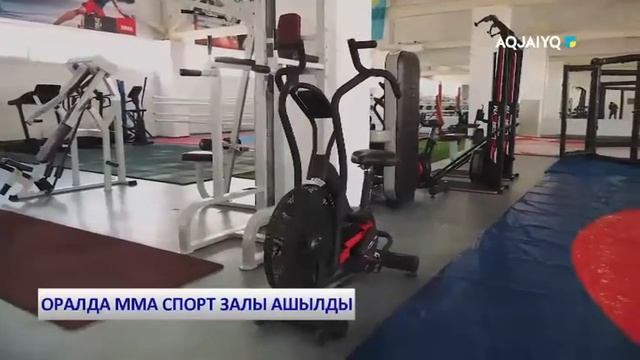 ОРАЛДА ММА СПОРТ ЗАЛЫ АШЫЛДЫ
